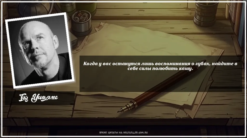 Картинка с цитатой - 'Когда у вас останутся лишь...'