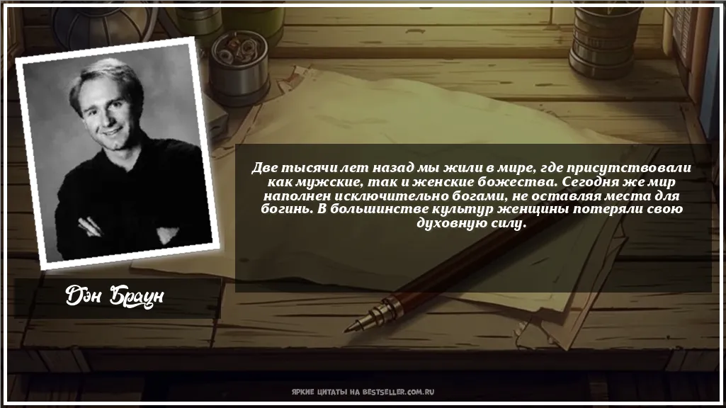 Картинка с цитатой - 'Две тысячи лет назад мы жили в мире,...'
