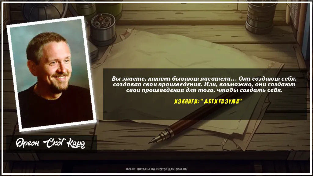 Картинка с цитатой - 'Вы знаете, какими бывают писатели......'