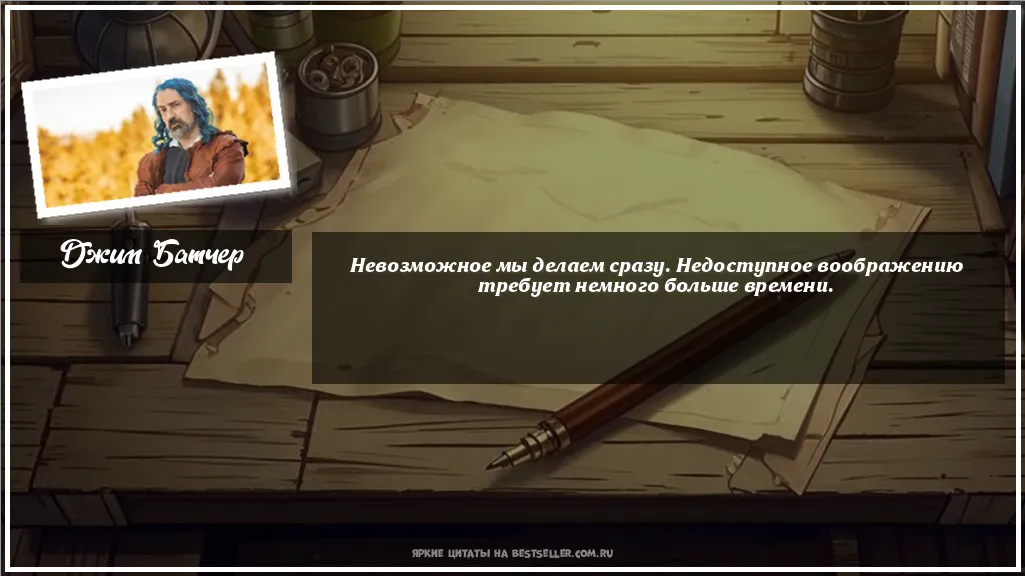 Картинка с цитатой - 'Невозможное мы делаем сразу....'