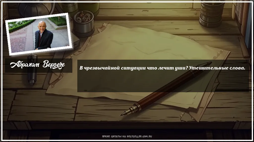 Картинка с цитатой — В чрезвычайной ситуации что лечит...