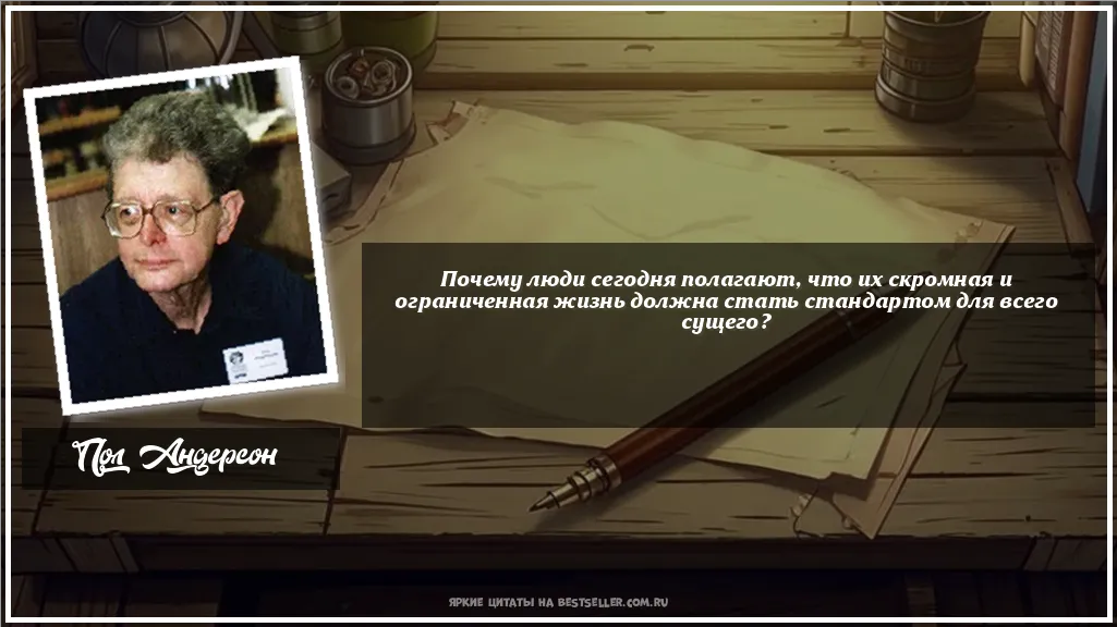 Картинка с цитатой - 'Почему люди сегодня полагают, что их...'