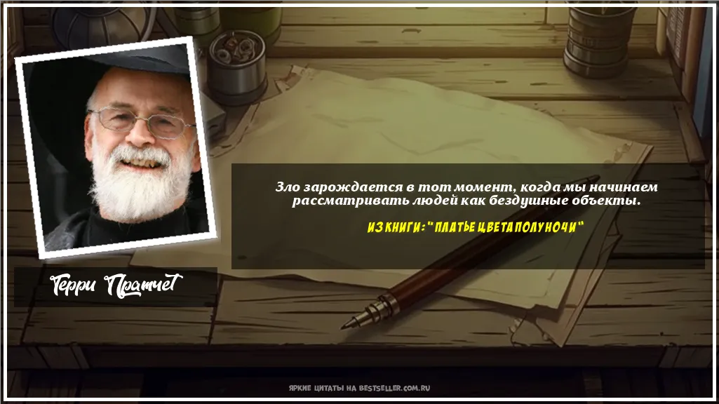 Картинка с цитатой - 'Зло зарождается в тот момент, когда...'