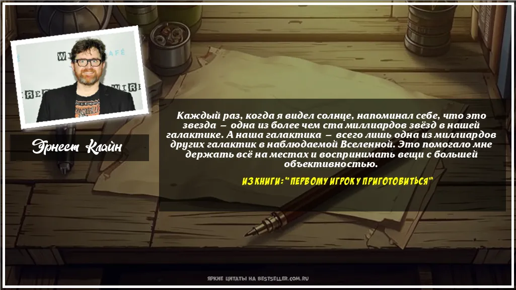 Картинка с цитатой - 'Каждый раз, когда я видел солнце,...'
