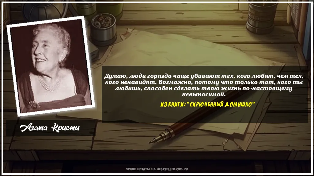Картинка с цитатой - 'Думаю, люди гораздо чаще убивают...'