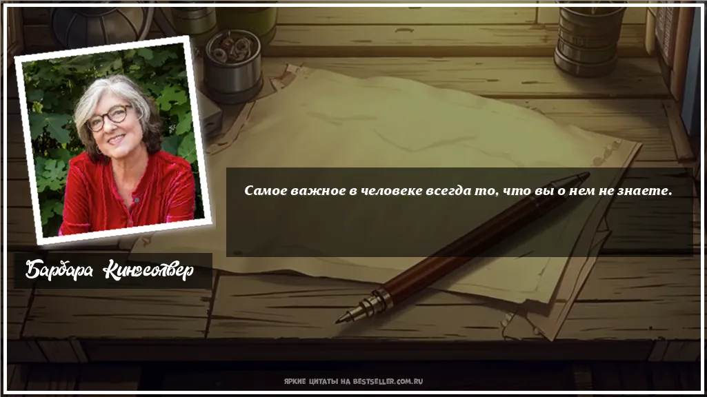 Картинка с цитатой - 'Самое важное в человеке всегда то,...'