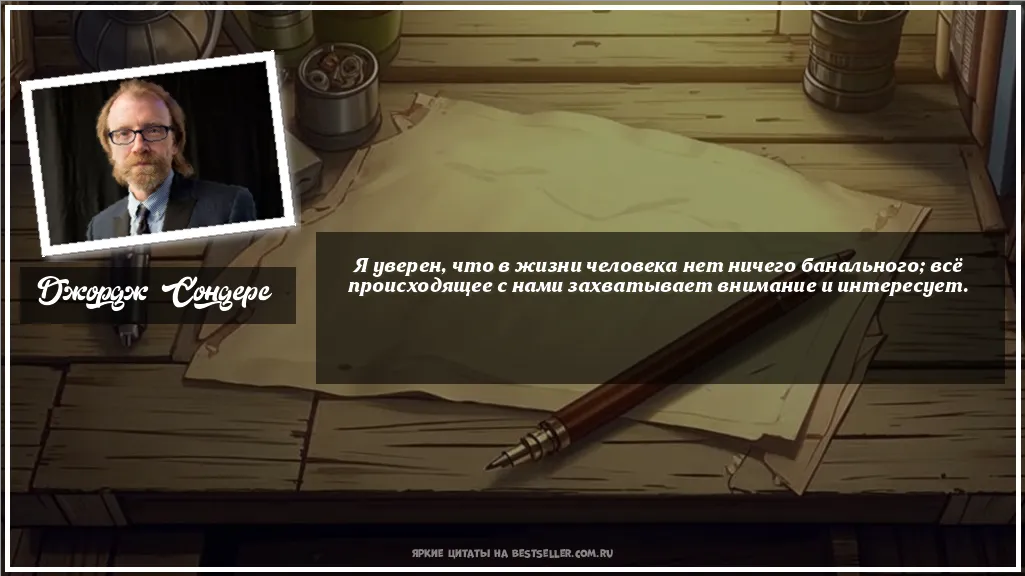 Картинка с цитатой - 'Я уверен, что в жизни человека нет...'