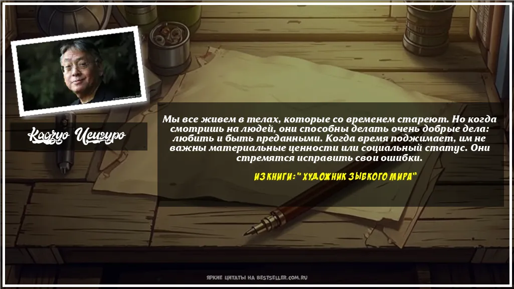 Картинка с цитатой - 'Мы все живем в телах, которые со...'