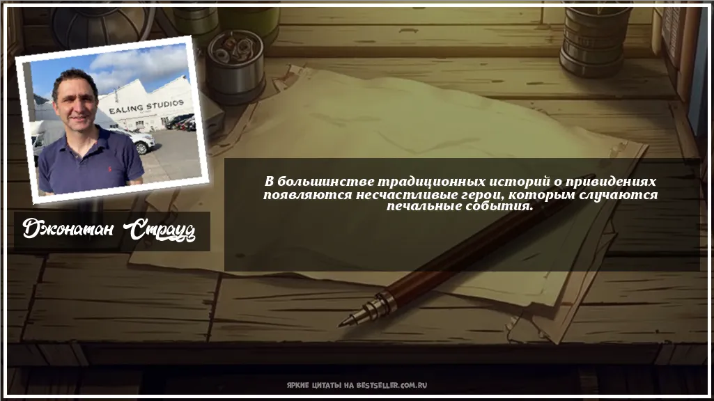 Картинка с цитатой - 'В большинстве традиционных историй о...'