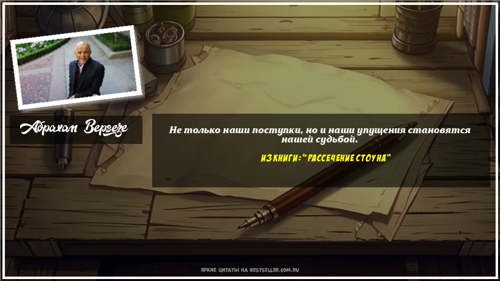 Картинка с цитатой — Не только наши поступки, но и наши...