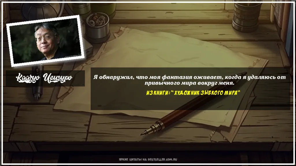 Картинка с цитатой - 'Я обнаружил, что моя фантазия...'
