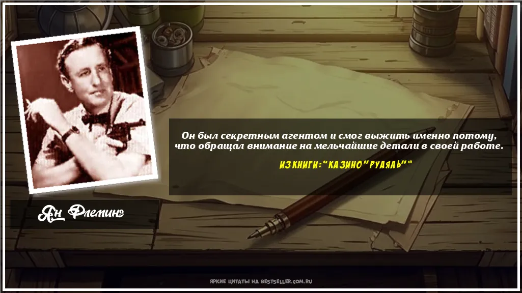 Картинка с цитатой - 'Он был секретным агентом и смог...'