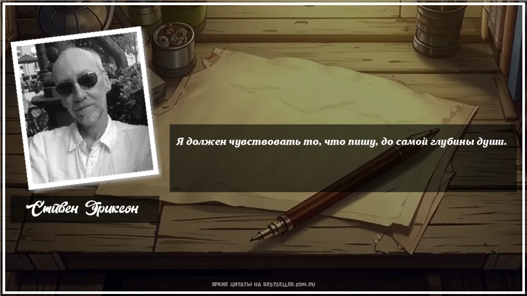 Картинка с цитатой - 'Я должен чувствовать то, что пишу,...'