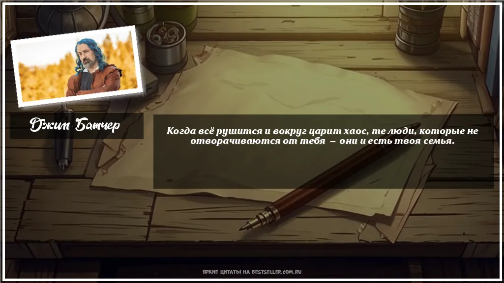 Картинка с цитатой - 'Когда всё рушится и вокруг царит...'