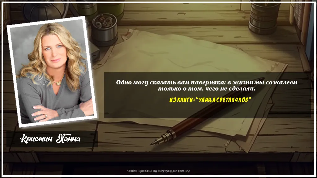 Картинка с цитатой - 'Одно могу сказать вам наверняка: в...'