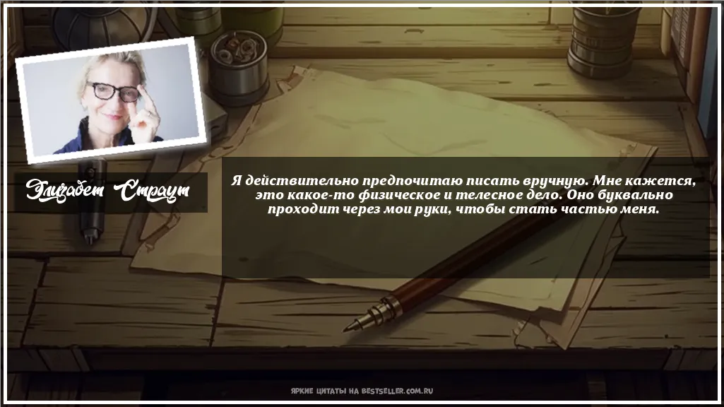 Картинка с цитатой - 'Я действительно предпочитаю писать...'