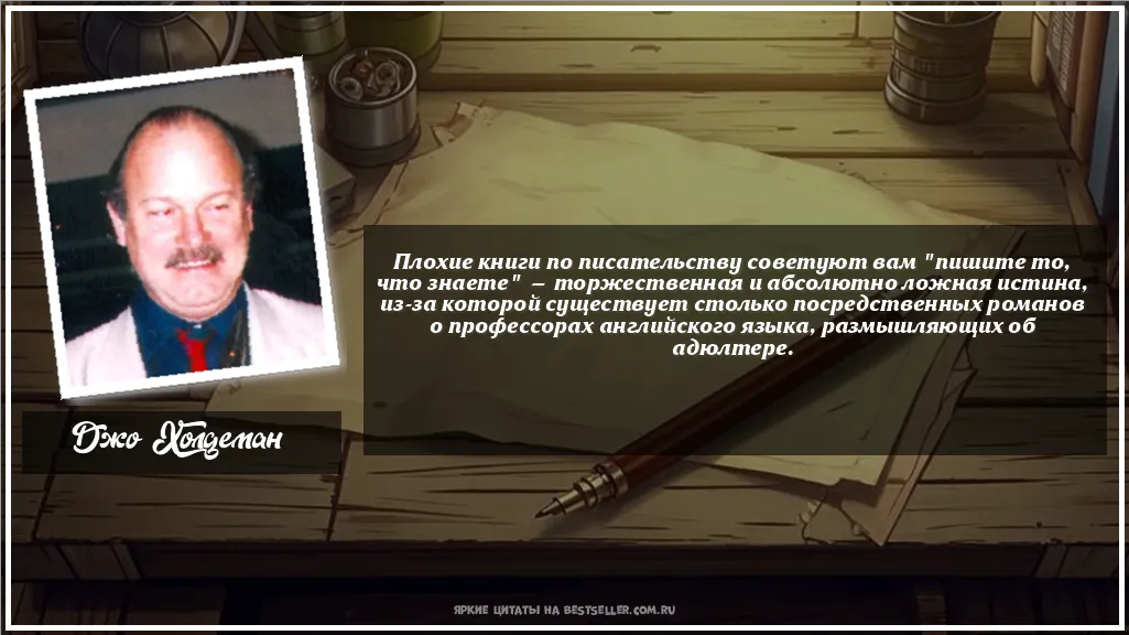 Картинка с цитатой - 'Плохие книги по писательству...'