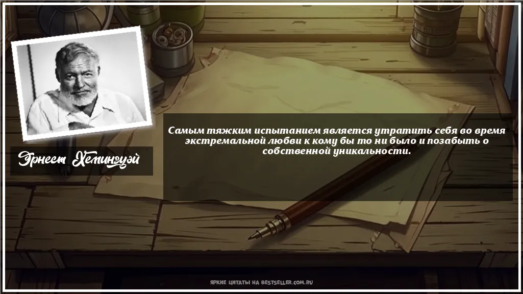 Картинка с цитатой - 'Самым тяжким испытанием является...'