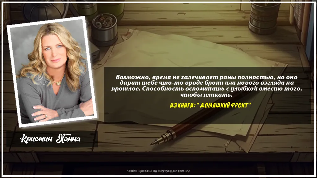 Картинка с цитатой - 'Возможно, время не залечивает раны...'