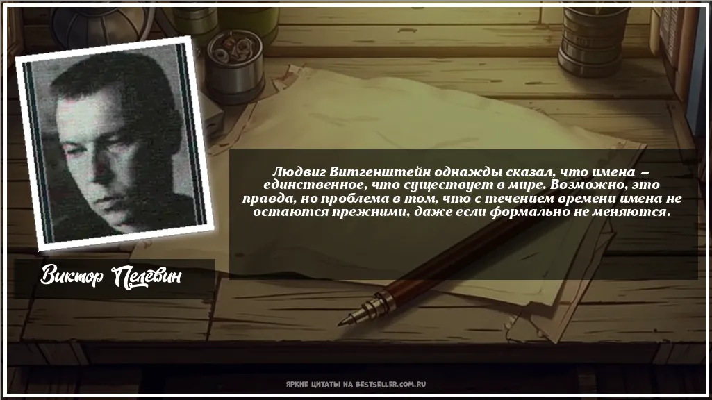 Картинка с цитатой — Людвиг Витгенштейн однажды сказал,...