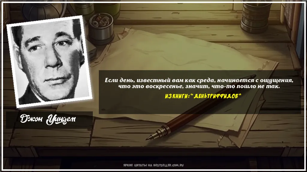 Картинка с цитатой — Если день, известный вам как среда,...