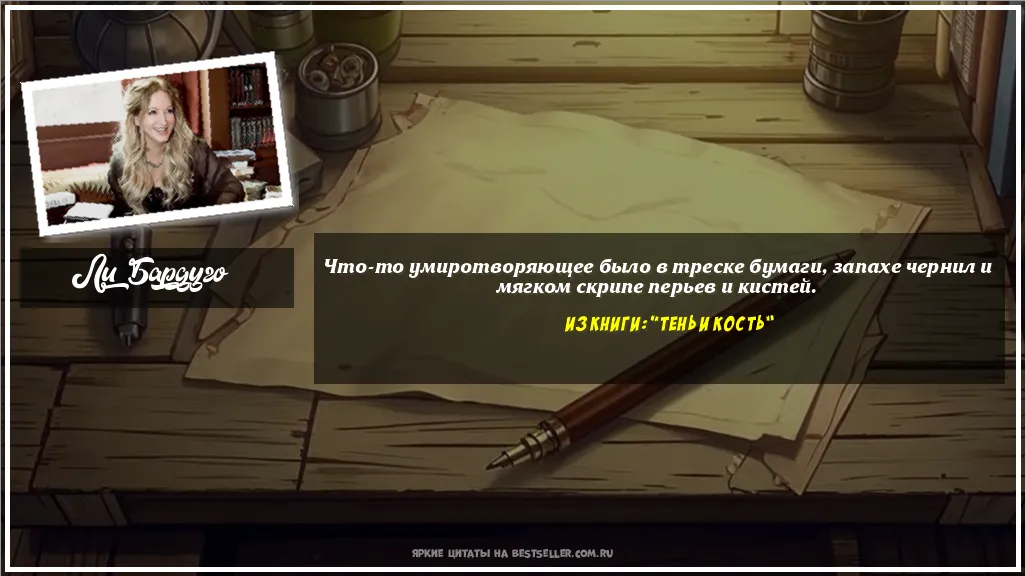 Картинка с цитатой - 'Что-то умиротворяющее было в треске...'