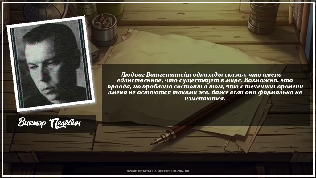 Картинка с цитатой - 'Людвиг Витгенштейн однажды сказал,...'