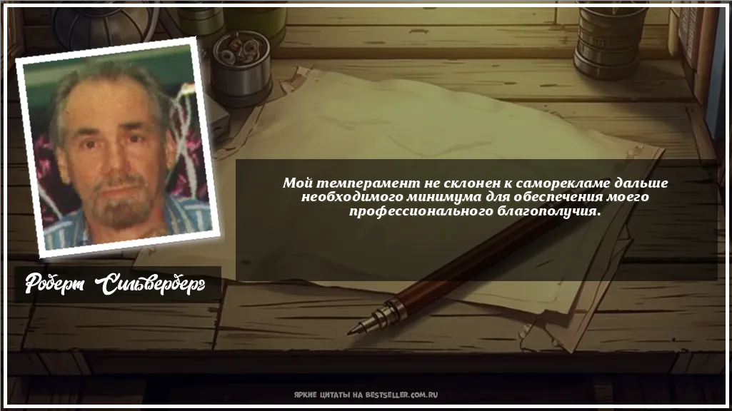 Картинка с цитатой - 'Мой темперамент не склонен к...'