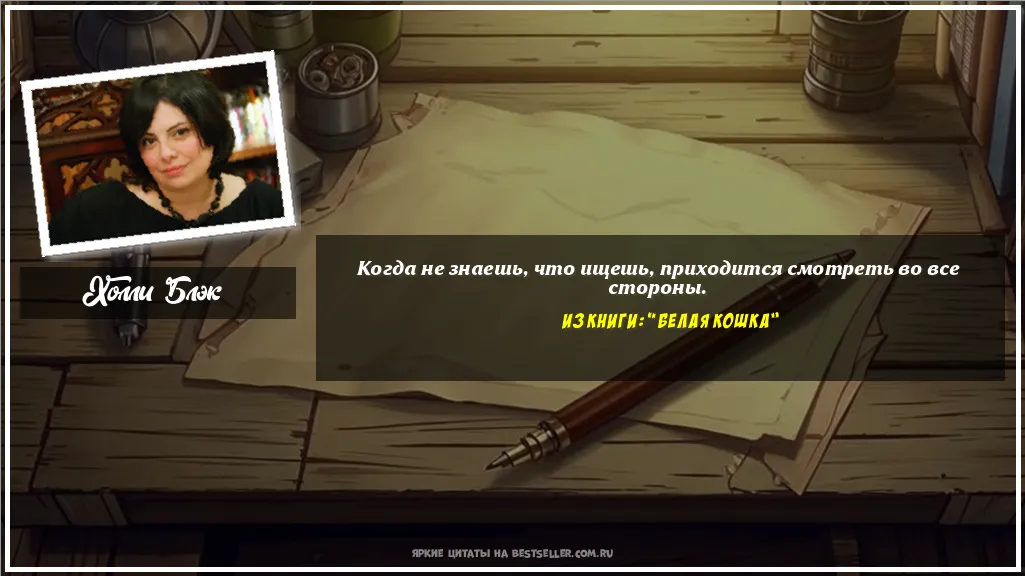 Картинка с цитатой — Когда не знаешь, что ищешь,...