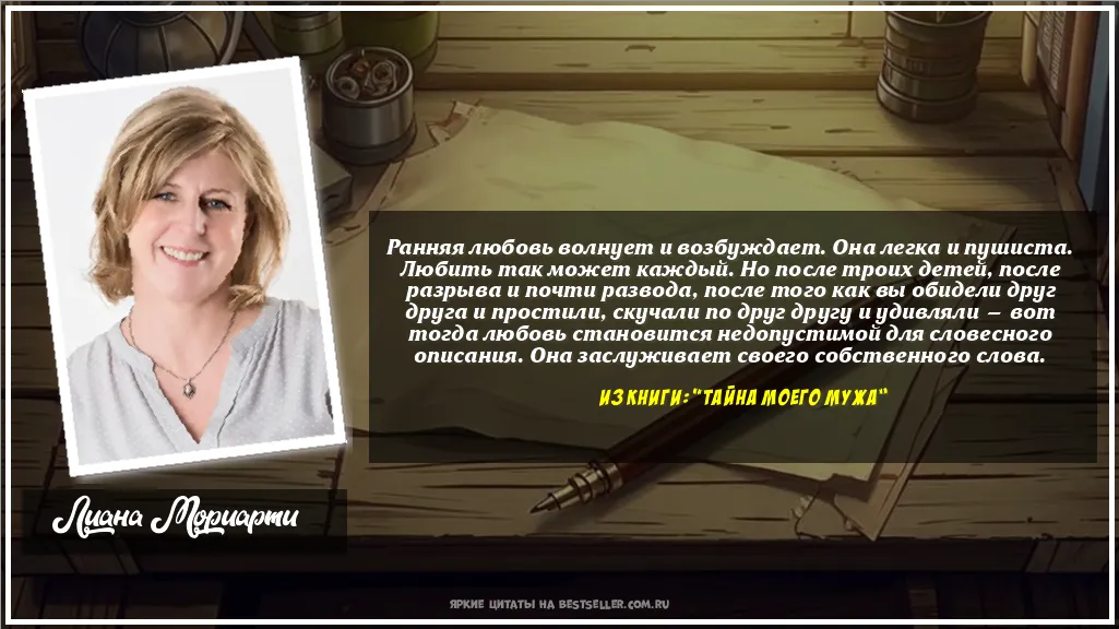 Картинка с цитатой - 'Ранняя любовь волнует и возбуждает....'
