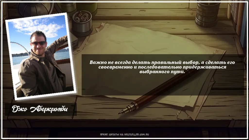 Картинка с цитатой - 'Важно не всегда делать правильный...'
