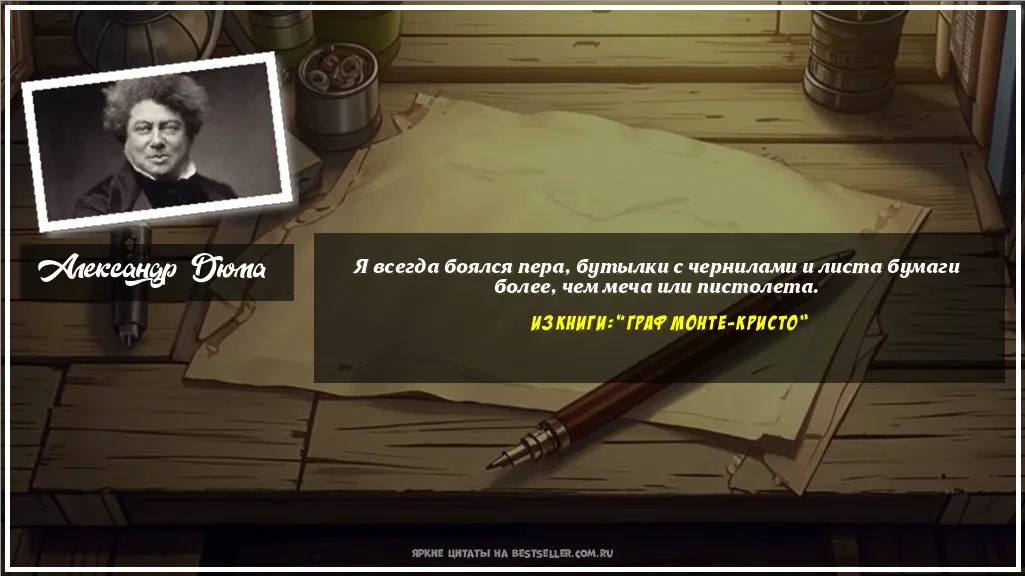 Картинка с цитатой - 'Я всегда боялся пера, бутылки с...'