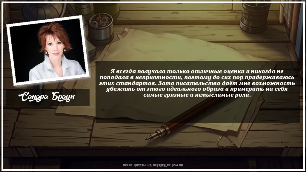 Картинка с цитатой — Я всегда получала только отличные...