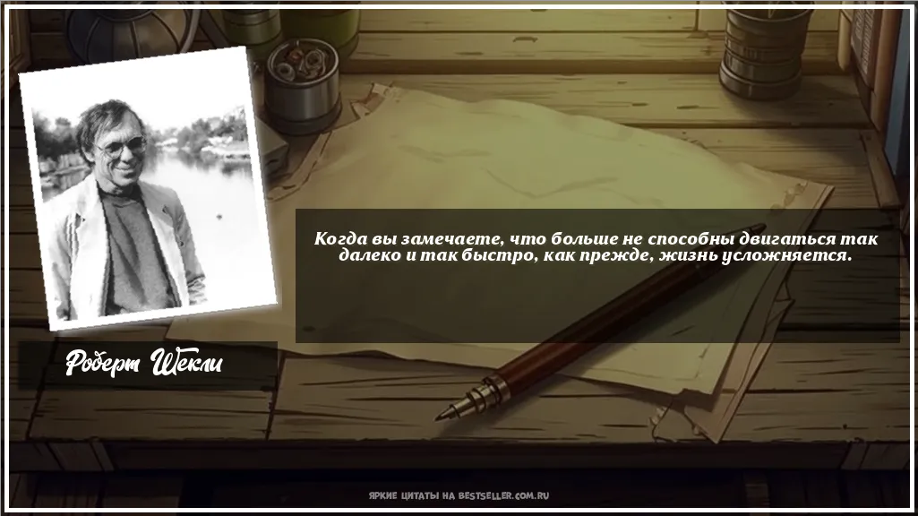 Картинка с цитатой - 'Когда вы замечаете, что больше не...'