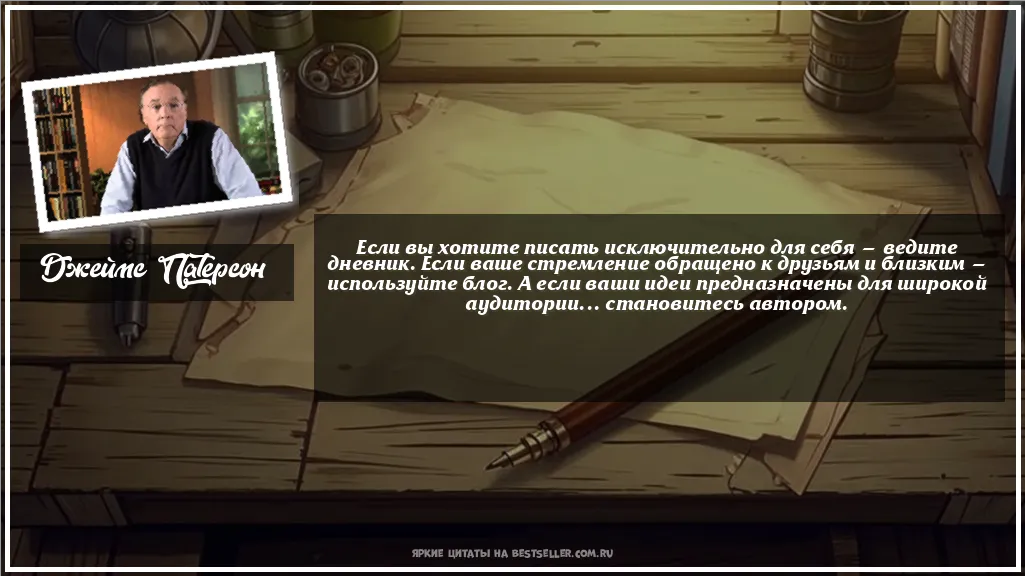 Картинка с цитатой - 'Если вы хотите писать исключительно...'