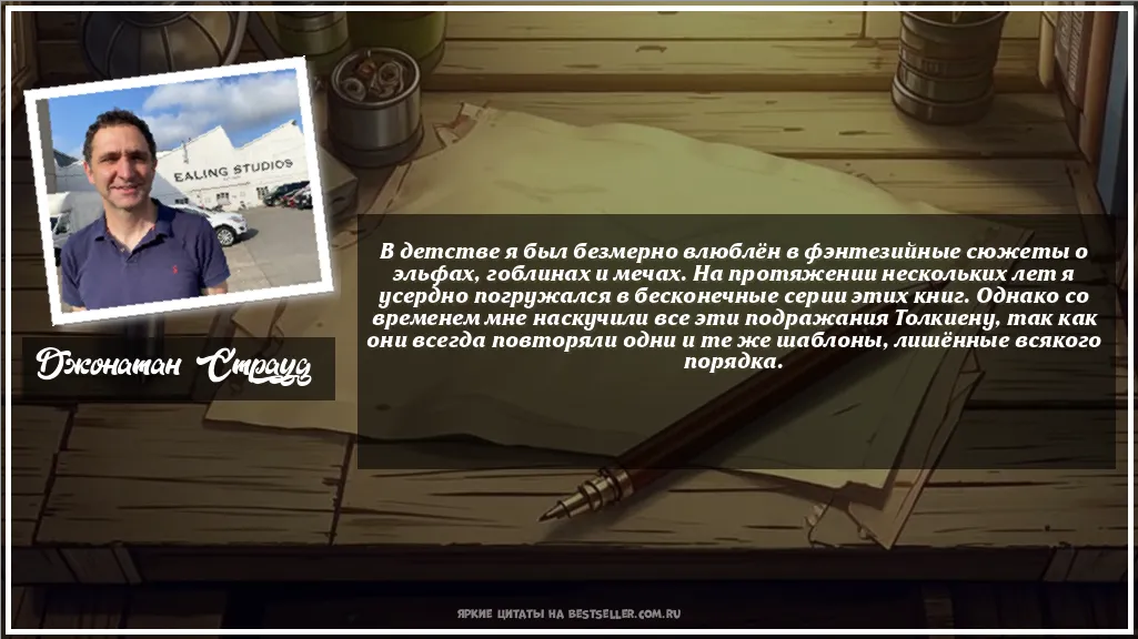 Картинка с цитатой - 'В детстве я был безмерно влюблён в...'