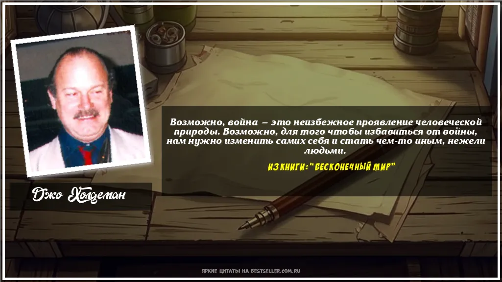 Картинка с цитатой - 'Возможно, война — это неизбежное...'