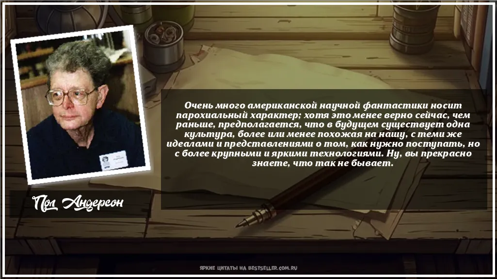 Картинка с цитатой - 'Очень много американской научной...'