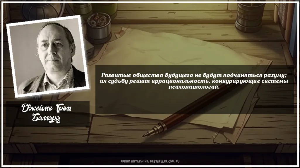 Картинка с цитатой - 'Развитые общества будущего не будут...'