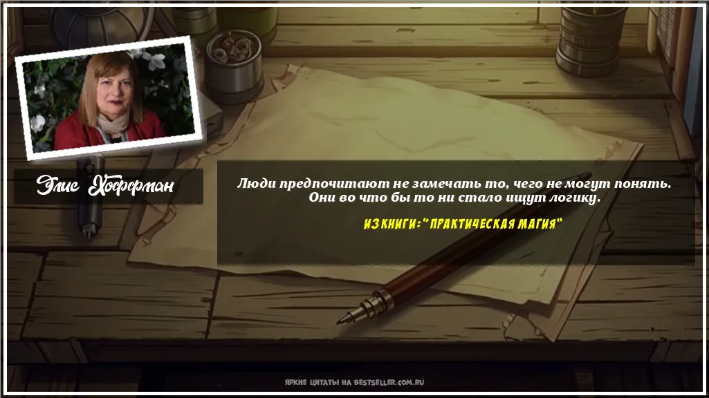 Картинка с цитатой — Люди предпочитают не замечать то,...