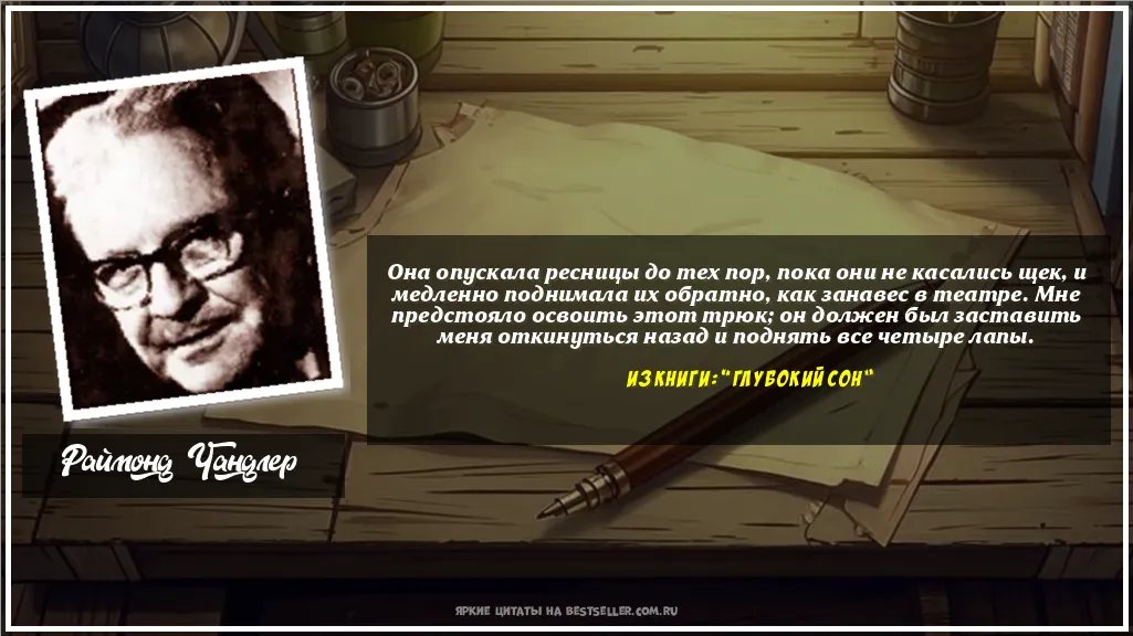 Картинка с цитатой - 'Она опускала ресницы до тех пор,...'