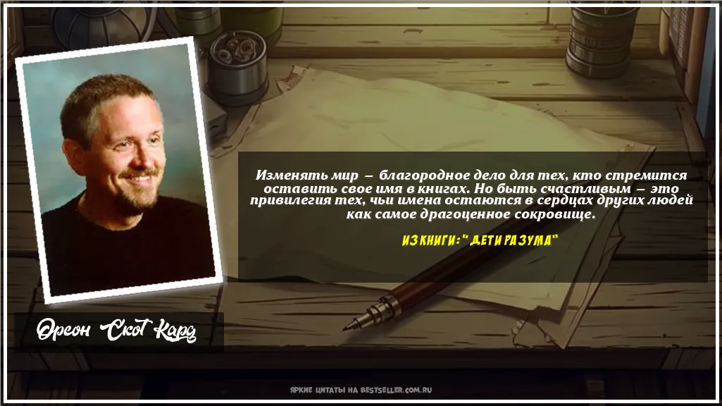 Картинка с цитатой - 'Изменять мир — благородное дело для...'