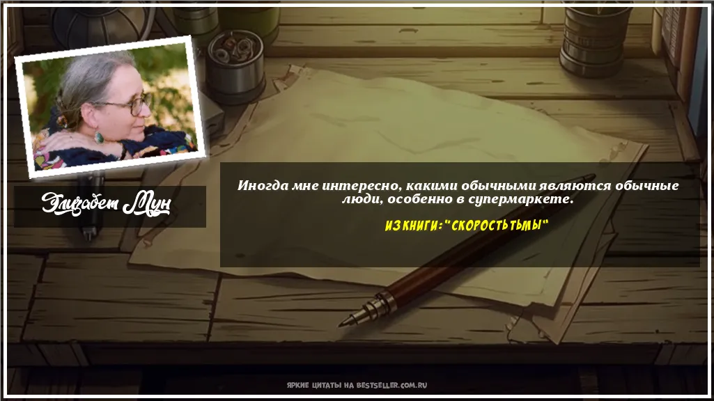 Картинка с цитатой - 'Иногда мне интересно, какими...'