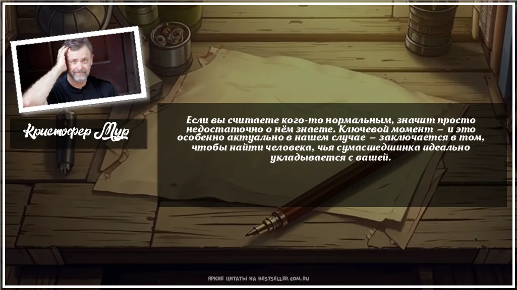 Картинка с цитатой - 'Если вы считаете кого-то нормальным,...'