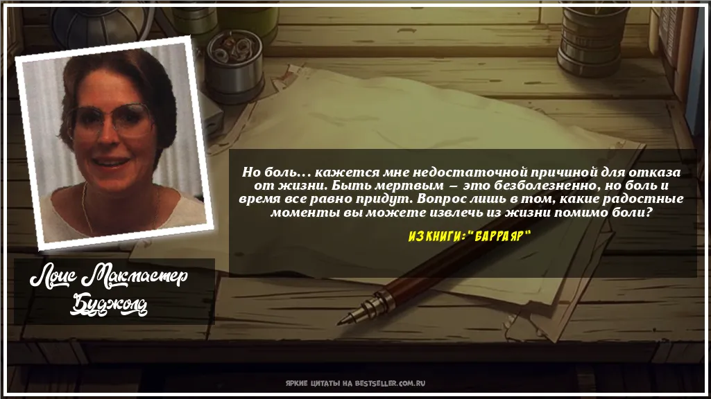 Картинка с цитатой - 'Но боль... кажется мне недостаточной...'