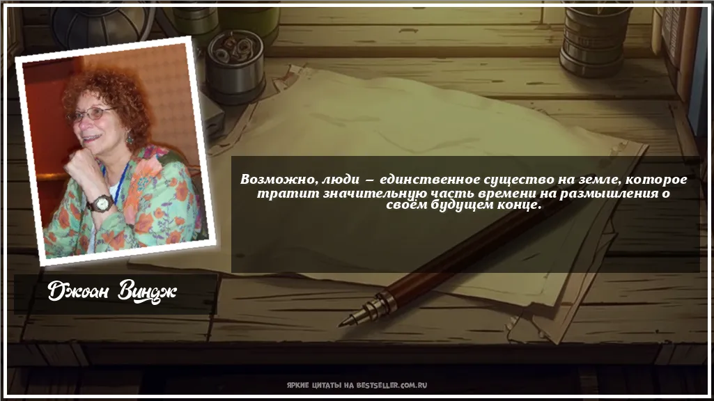 Картинка с цитатой - 'Возможно, люди — единственное...'