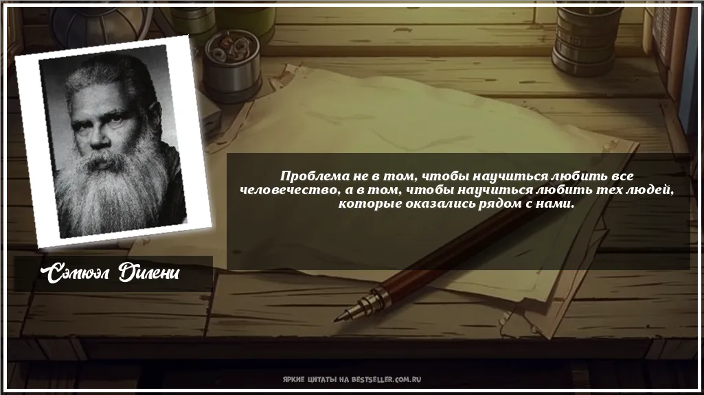 Картинка с цитатой - 'Проблема не в том, чтобы научиться...'
