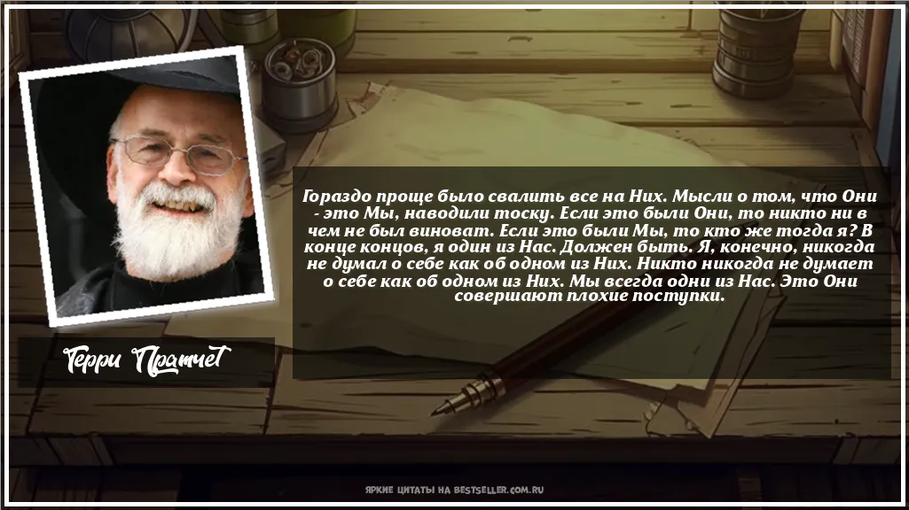 Картинка с цитатой - 'Гораздо проще было свалить все на...'