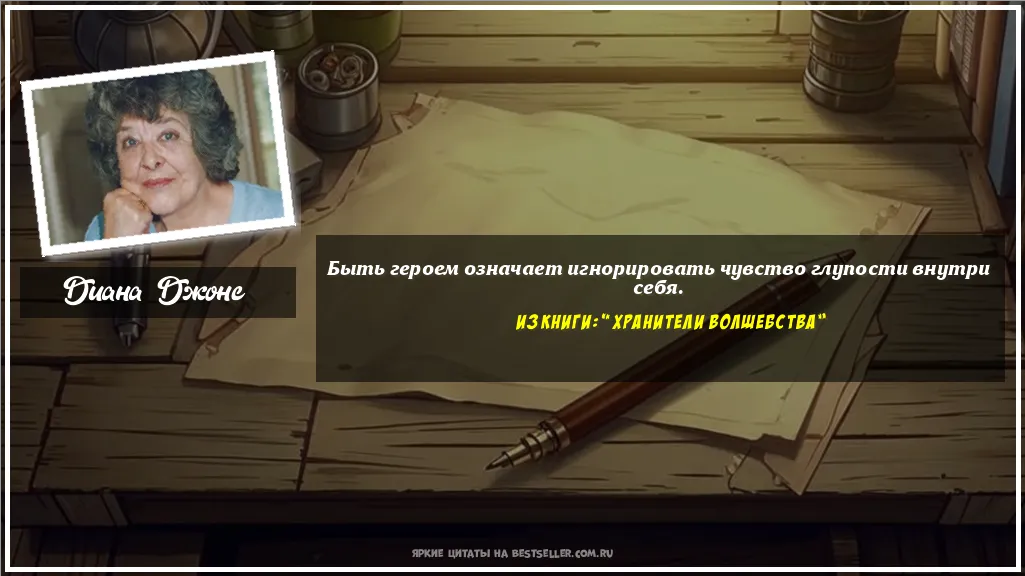 Картинка с цитатой - 'Быть героем означает игнорировать...'