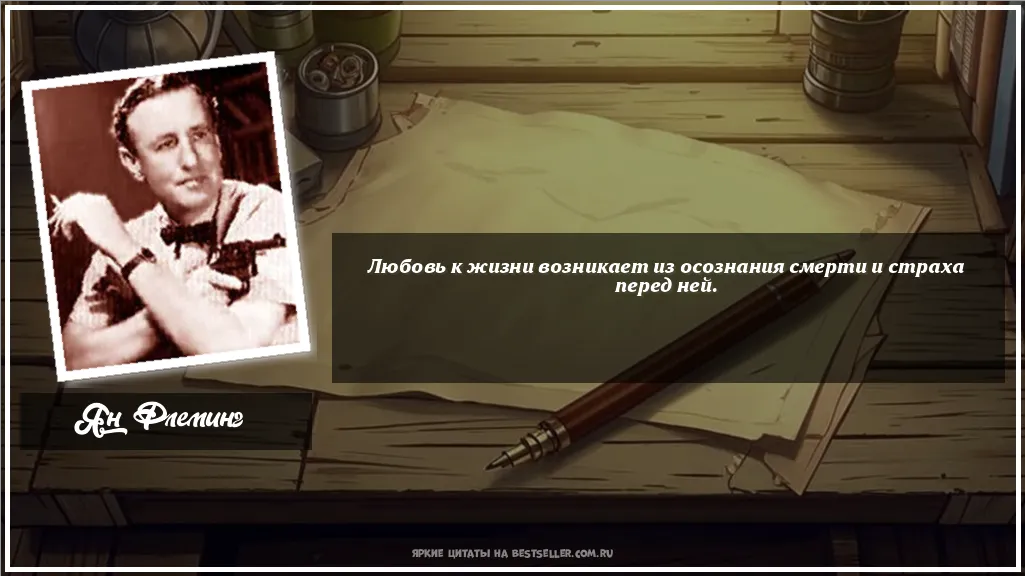 Картинка с цитатой - 'Любовь к жизни возникает из...'